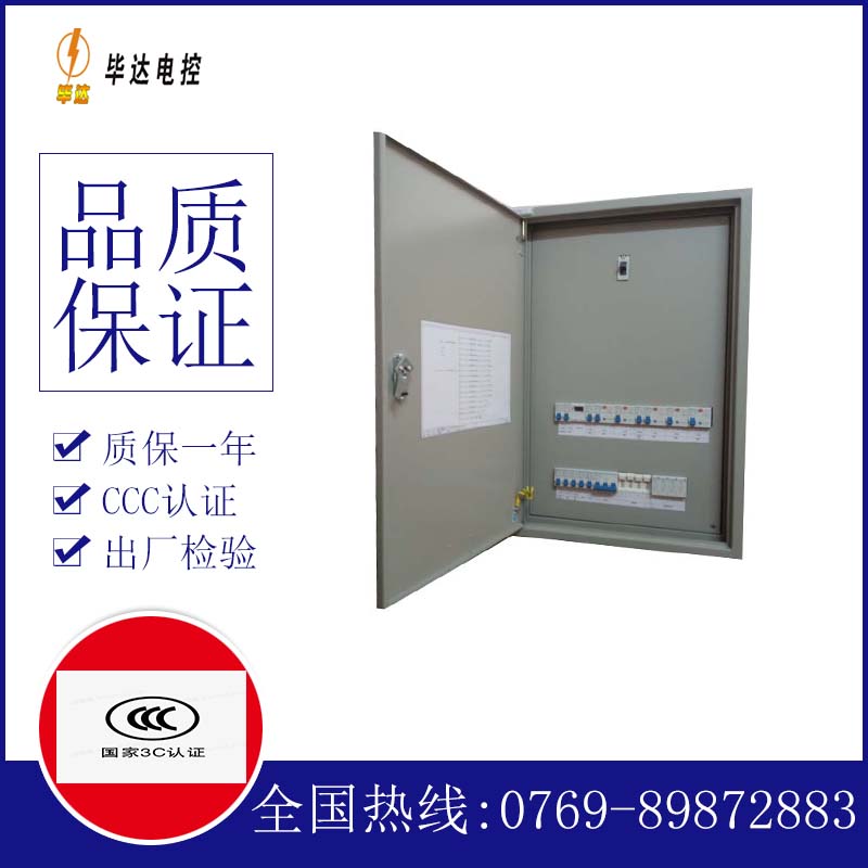 抚顺照明配电箱