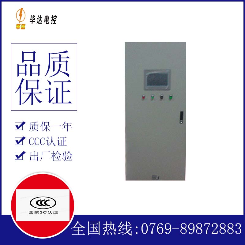 抚顺变频控制箱