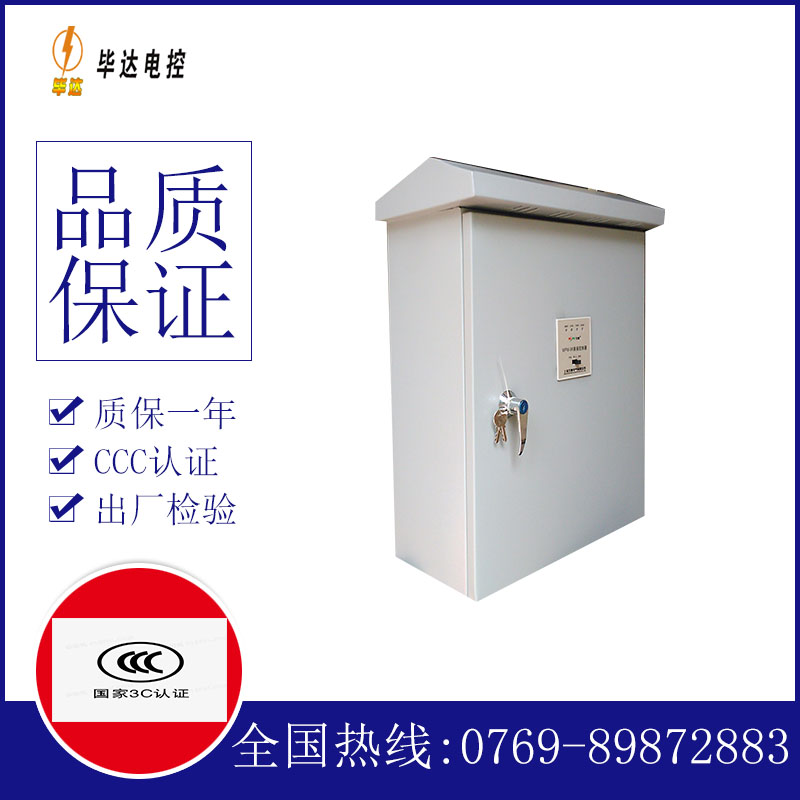 抚顺排污泵控制箱